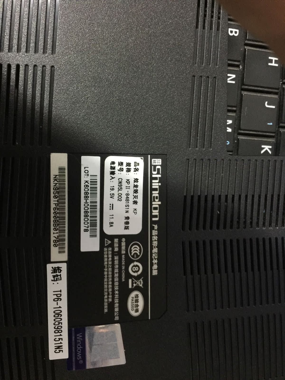 炫龙毁灭者kp2 kpii-8481s1n 青春版 cn95l002 屏线 排线1080p4k