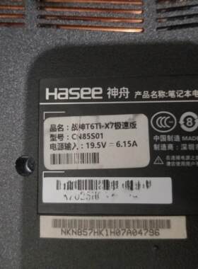 神舟T6TI屏线战神T6-X5排线X7X4