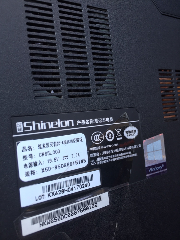 炫龙毁灭者DC-4681S1N荣耀版