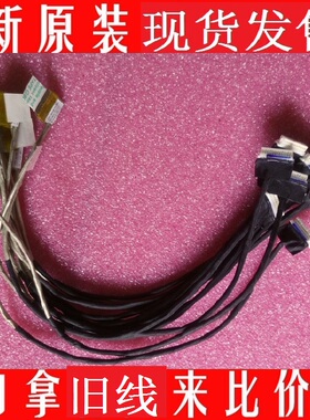 蓝天W650KJ W655系列 神舟K650D 屏线 笔记本电脑屏幕数据线排线