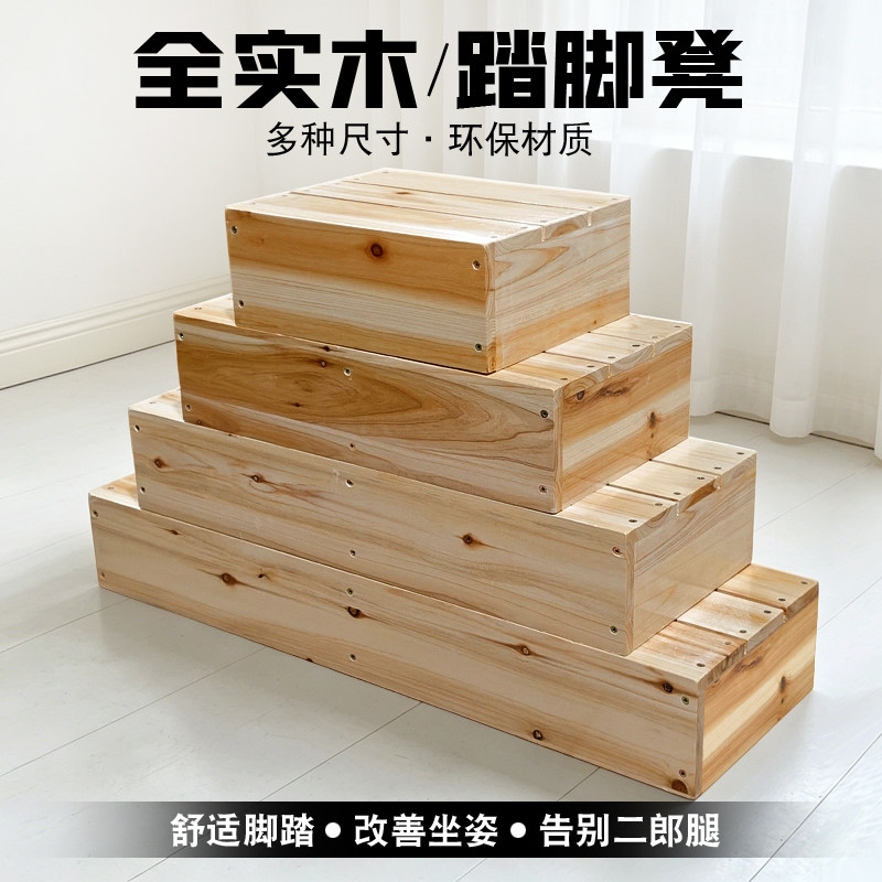 实木脚踏板垫脚凳厨房阳台增高台阶垫高地台木台阶踩板垫踏脚凳子