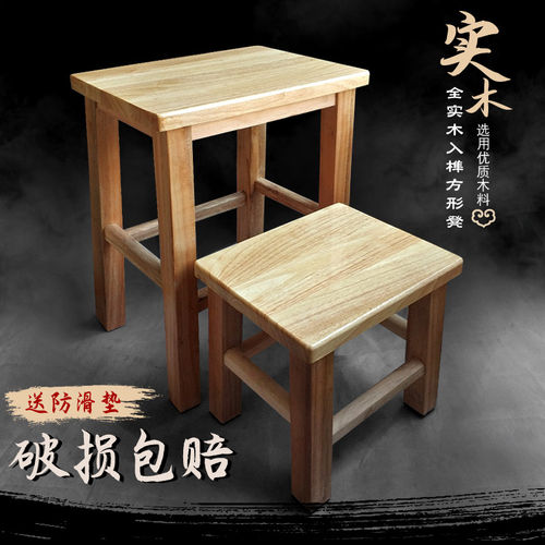 免安装实木凳子家用木头凳子