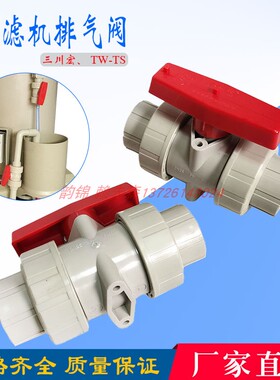 1寸 DN25 32mm双由令球阀 LIANDA开关活接球阀PP米黄色耐酸碱化工