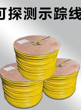 地埋可探测线示踪线燃气管道专用非洲电线雷达金属警示线厂家直销