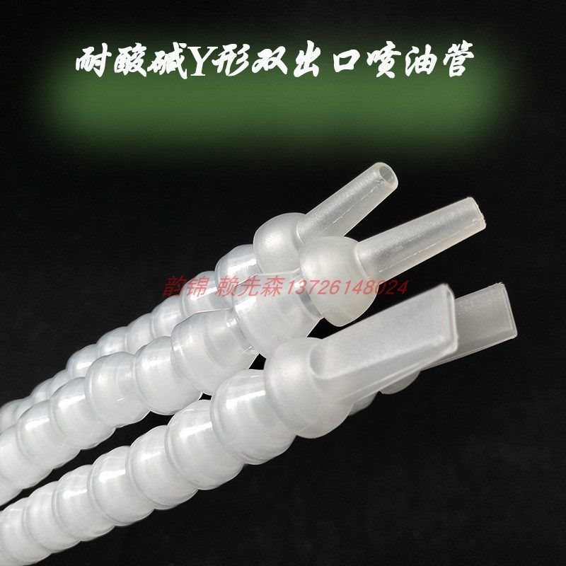 白色PP塑料Y形双出口冷却管