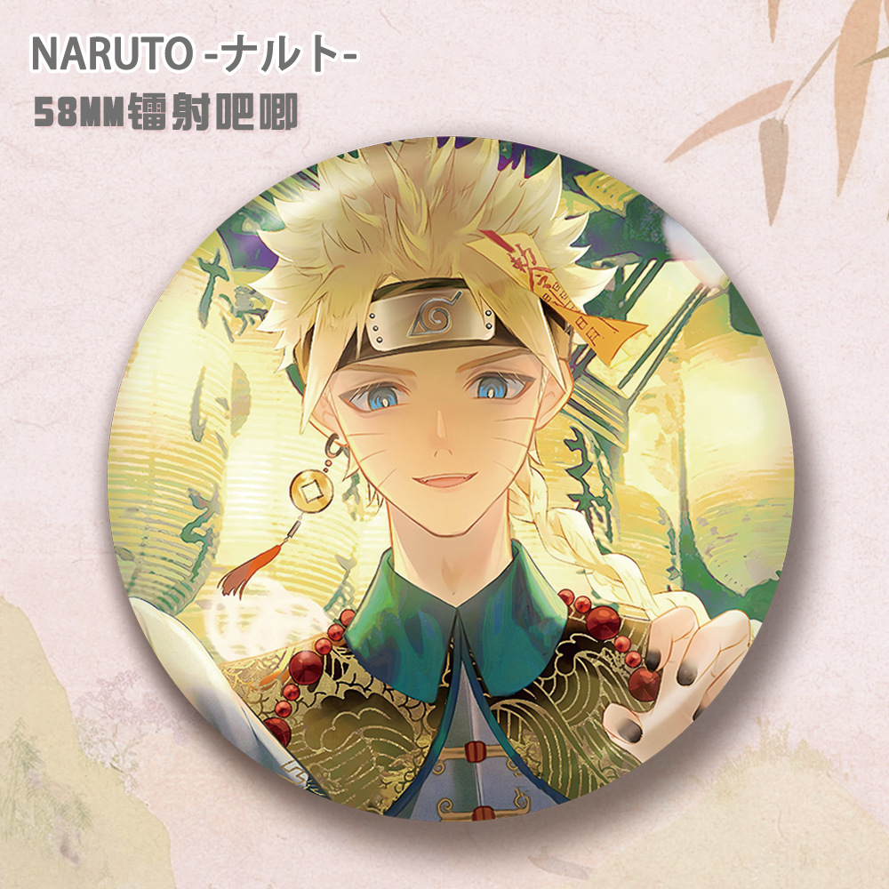 漩涡鸣人徽章吧唧胸针58镭射自印