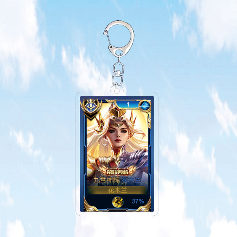 2024花木兰九霄神辉钥匙扣书包小挂件国服标吊坠王者荣耀游戏周边