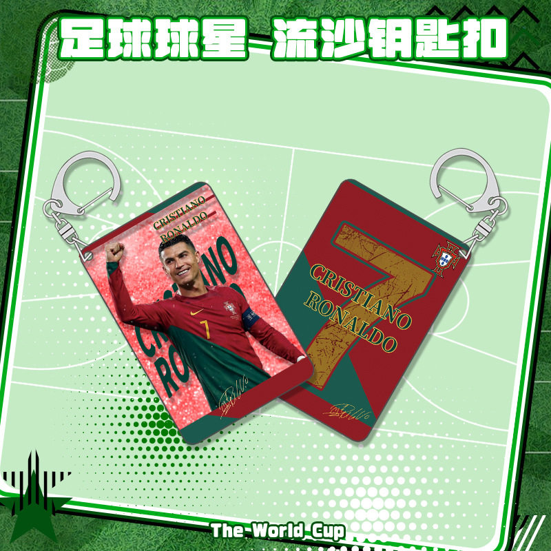 罗纳尔多C罗流麻钥匙扣书包小挂件校园学生日礼物品足球明星周边 - 实物图