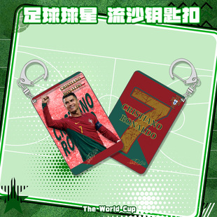 罗纳尔多C罗流麻钥匙扣书包小挂件校园学生日礼物品足球明星周边