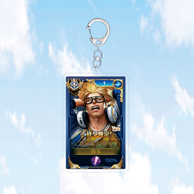 2024典韦蓝屏警告钥匙扣小挂件