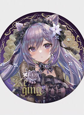 新款原神刻晴礼服徽章双闪吧唧758mm胸针自印谷子二次元游戏周边
