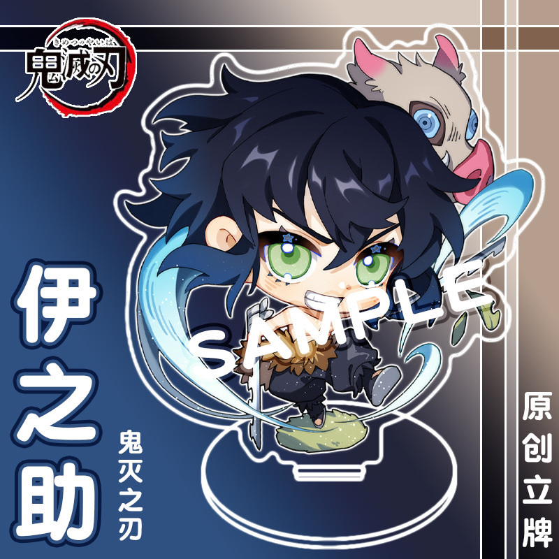 2024鬼灭之刃伊之助人物小立牌