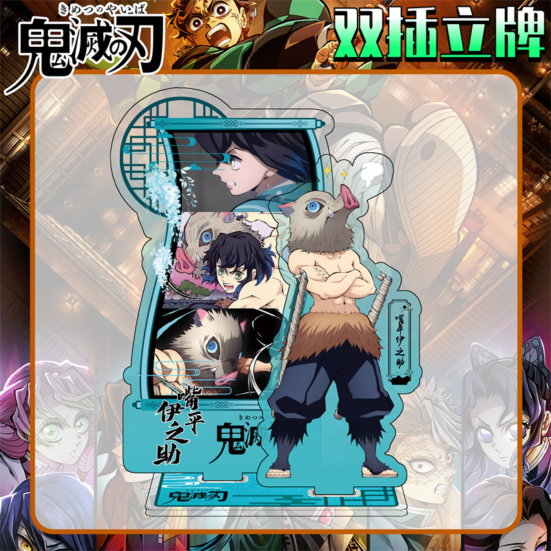 新款无限城篇决战嘴平伊之助大立牌模型桌面摆件鬼灭之刃动漫周边