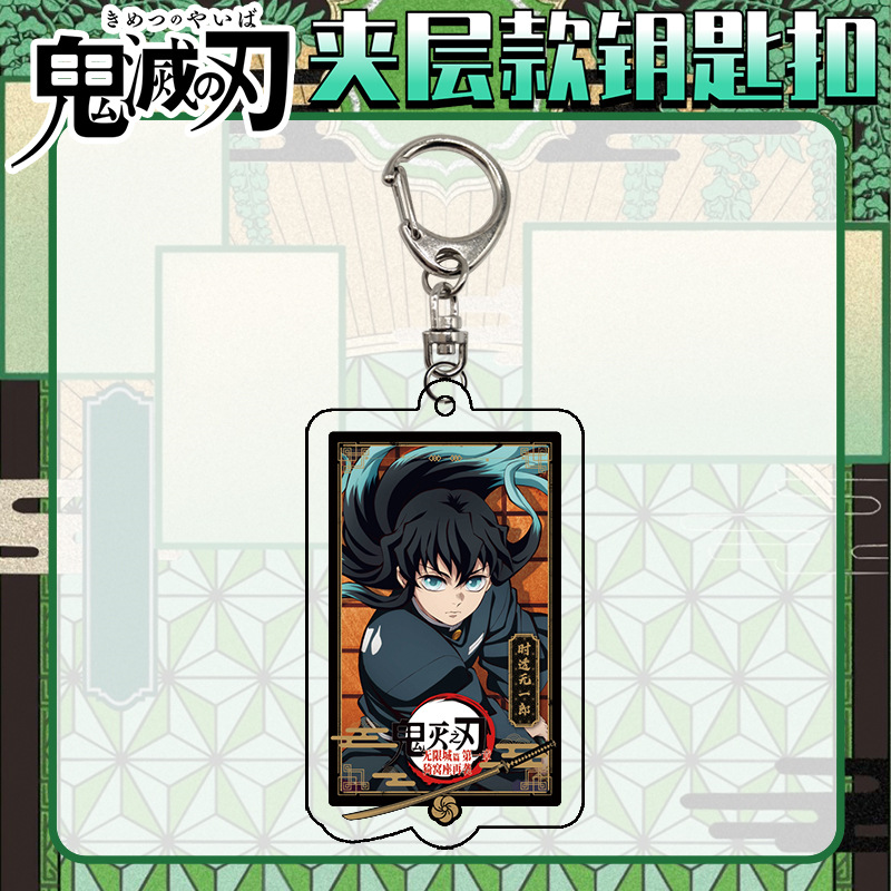 无限城篇时透无一郎钥匙扣小挂件