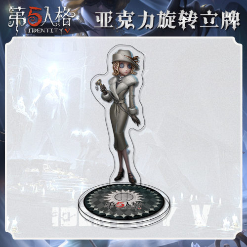 3月第伍人格法罗女士旋转小立牌