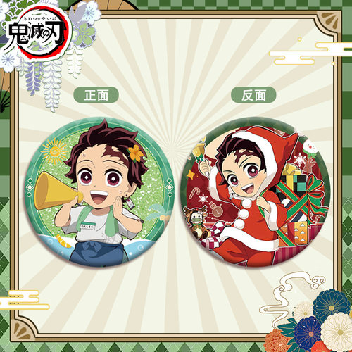 Q版灶门炭治郎流沙徽章吧唧胸针