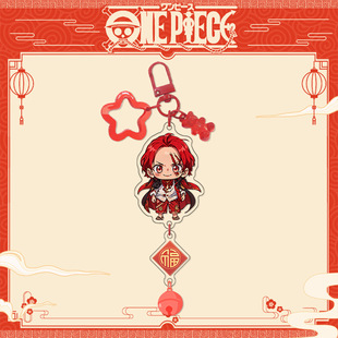 新年款香克斯钥匙扣Q版书包小挂件吊坠饰亚克力航海贼王动漫周边