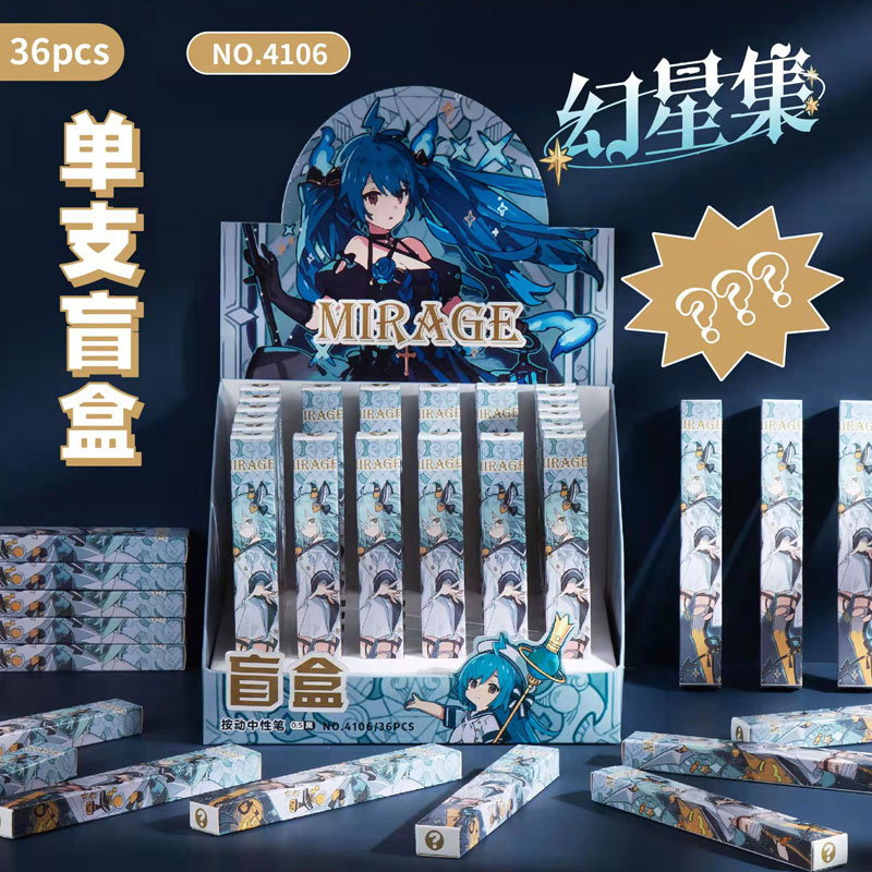 2022新款幻星集盲盒笔按动中性黑色水子弹头学生少女好看卡通周边