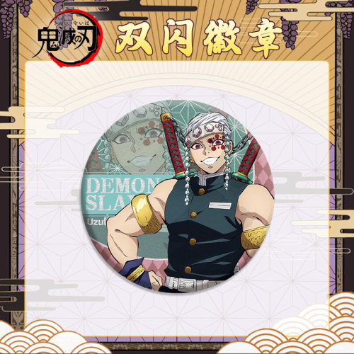 8月上新款宇随天元徽章胸针吧唧