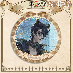 新款隐士生日贺图徽章双闪吧唧58mm胸针自印谷子第五人格游戏周边