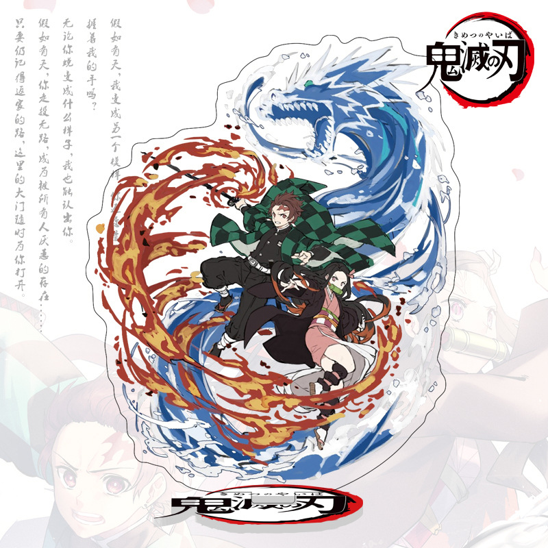 灭鬼之刃炭治郎祢豆子大立牌