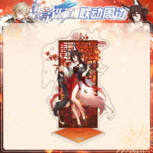 新款忘归人大立牌模型桌面摆件台