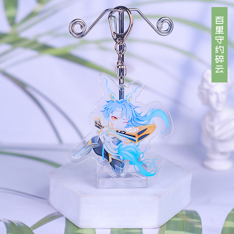 百里守约碎云钥匙扣亚克力吊坠
