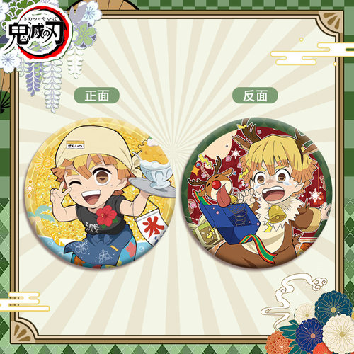 Q版我妻善逸流沙徽章吧唧胸针58