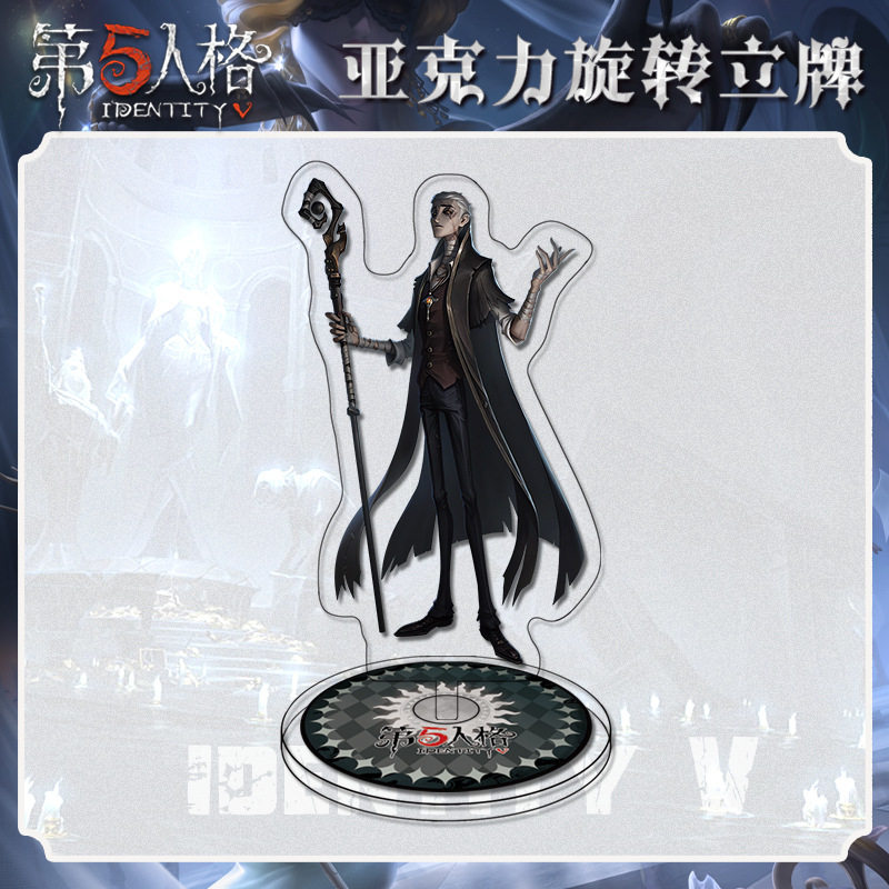 3月第五人格隐士旋转小立牌人物
