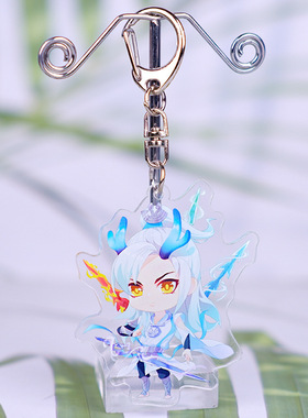 敖隐凌霄真龙钥匙扣亚克力吊坠饰书包小挂件学生王者荣耀游戏周边