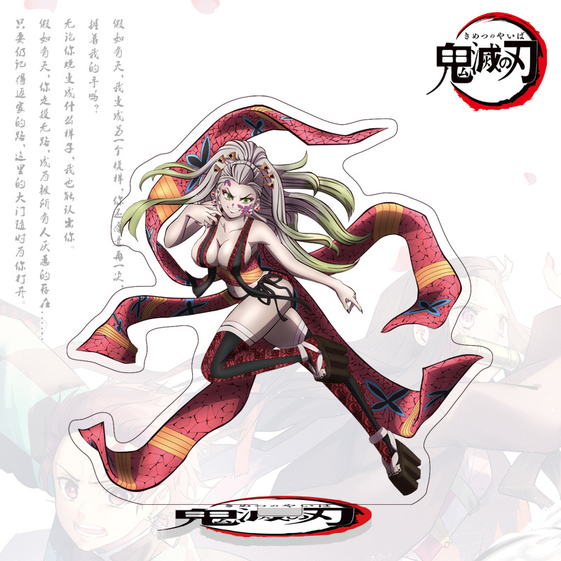 灭鬼之刃堕姬大立牌桌面摆件模型