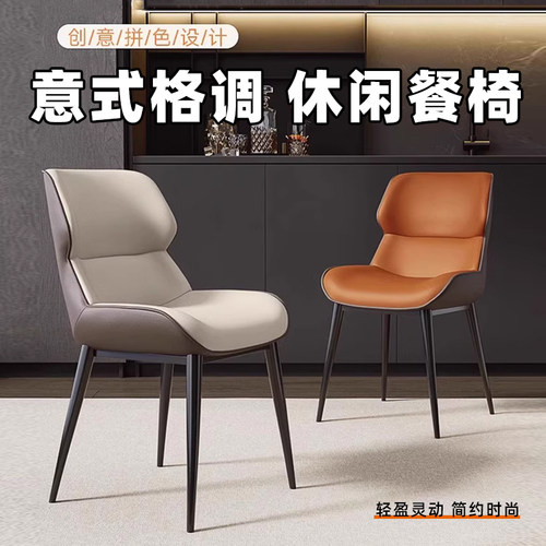 北欧轻奢餐椅家用现代简约靠背椅意式酒店餐厅碳素钢西皮椅子新款