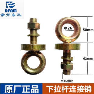 704 东风农机原厂拖拉机配件300 604 504 悬挂限位杆连接销子 404