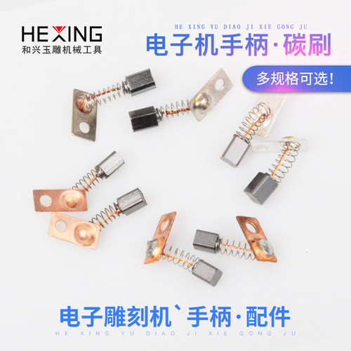 韩国碳刷手柄小型电子雕刻机