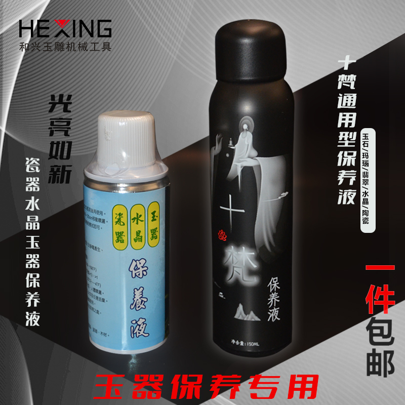 玉石文玩保养琥珀玛瑙翡翠