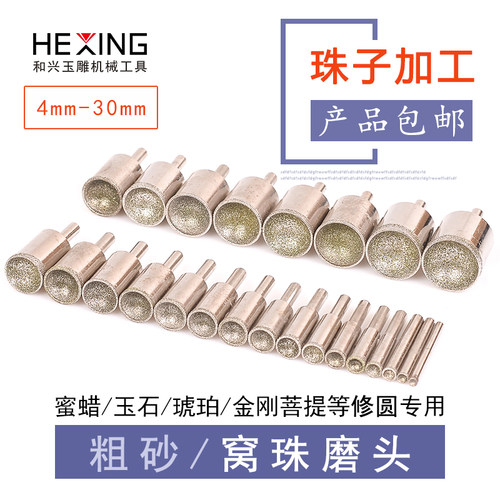 窝珠器翡翠玉石蜜蜡佛珠打磨工具