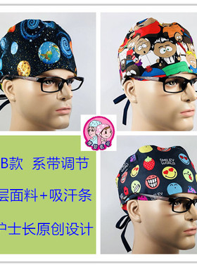 男士专用麻醉师手术帽