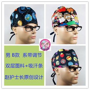 摩登医护手术帽男医生麻醉师帽子纯棉吸汗男士专用口腔科医生帽子