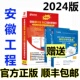 筑业安徽省建筑工程资料管理软件2024安徽筑业正版 密码 锁加密狗