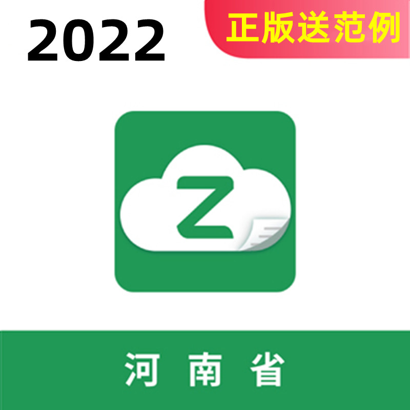 正版品茗河南云资料软件河南建筑施工云资料软件加密狗