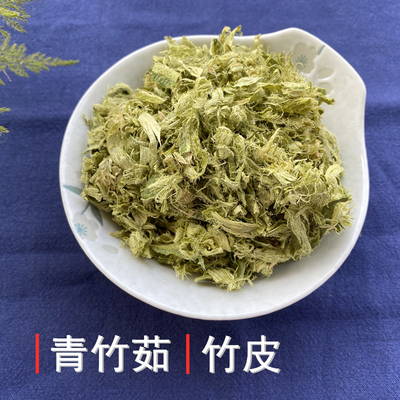 经典经方阁青竹茹头层竹皮竹茹汤温胆汤淡竹茹丝经道地中药材无硫