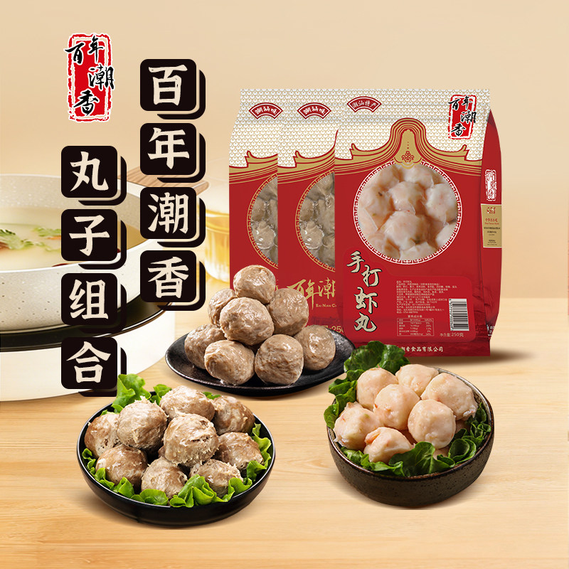 百年潮香潮汕手打丸子