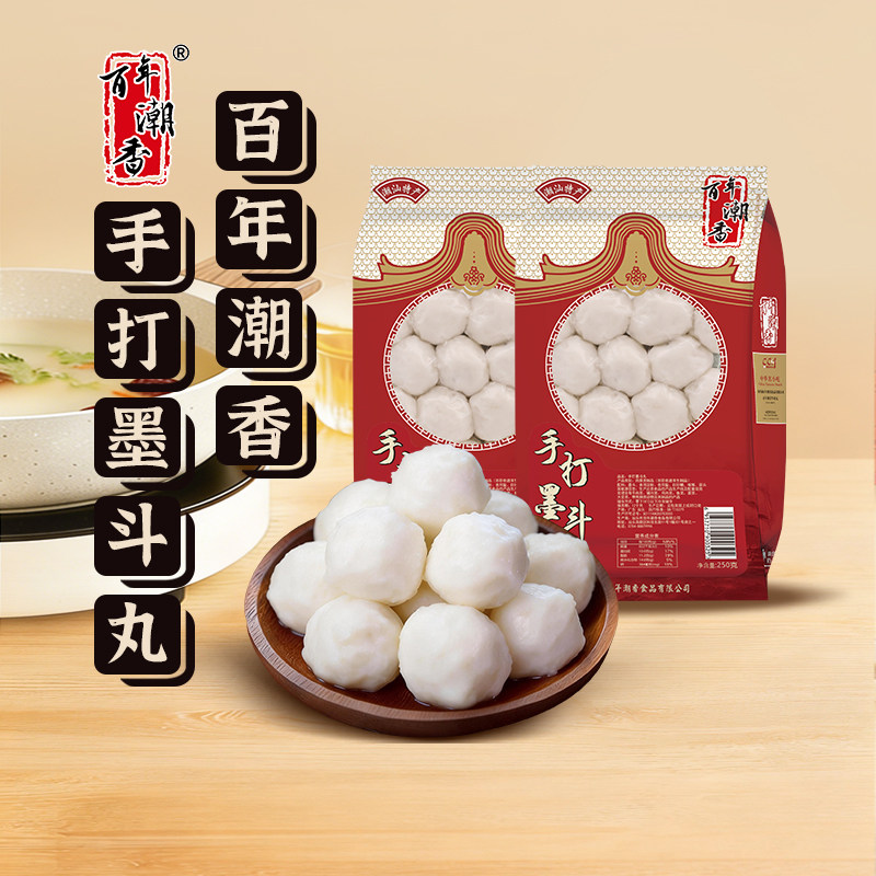 百年潮香墨斗丸手打墨鱼丸子花枝丸潮汕特产火锅烧烤食材250g*2包 - 实物图