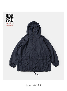 BARNS 精研细作致敬经典M39风衣 户外宽舒 防水轻量罩衫 BH231001