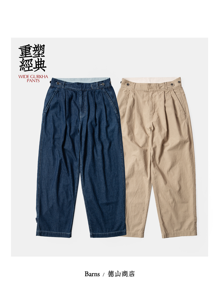 BARNS 季节限定 永恒经典郭尔喀长裤 夏季宽舒轻盈简炼焕新 4118