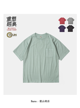BARNS传统工艺宽松廓形口袋TEE美棉COZUN略重磅彩色T恤 BR-23171