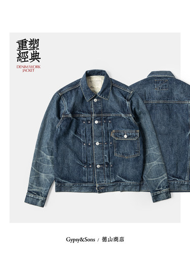 鼎级日系水洗牛仔夹克外穿冬内搭