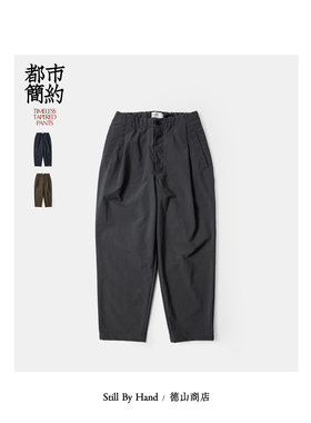 STILL BY HAND 棉感尼龙轻量挺括 简炼舒适 百搭休闲长裤 PT06234