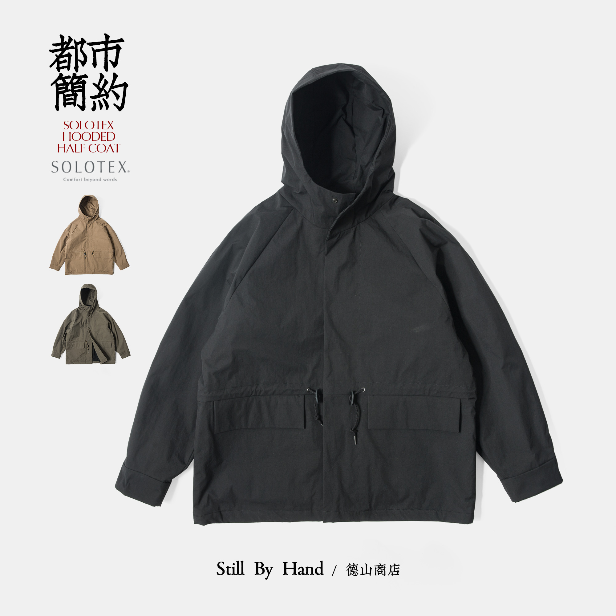 防水派克大衣连帽硬壳