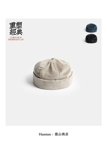 Huntism 春夏经典灯芯绒渔夫帽CityWalk男女帅气小帽 htm233011